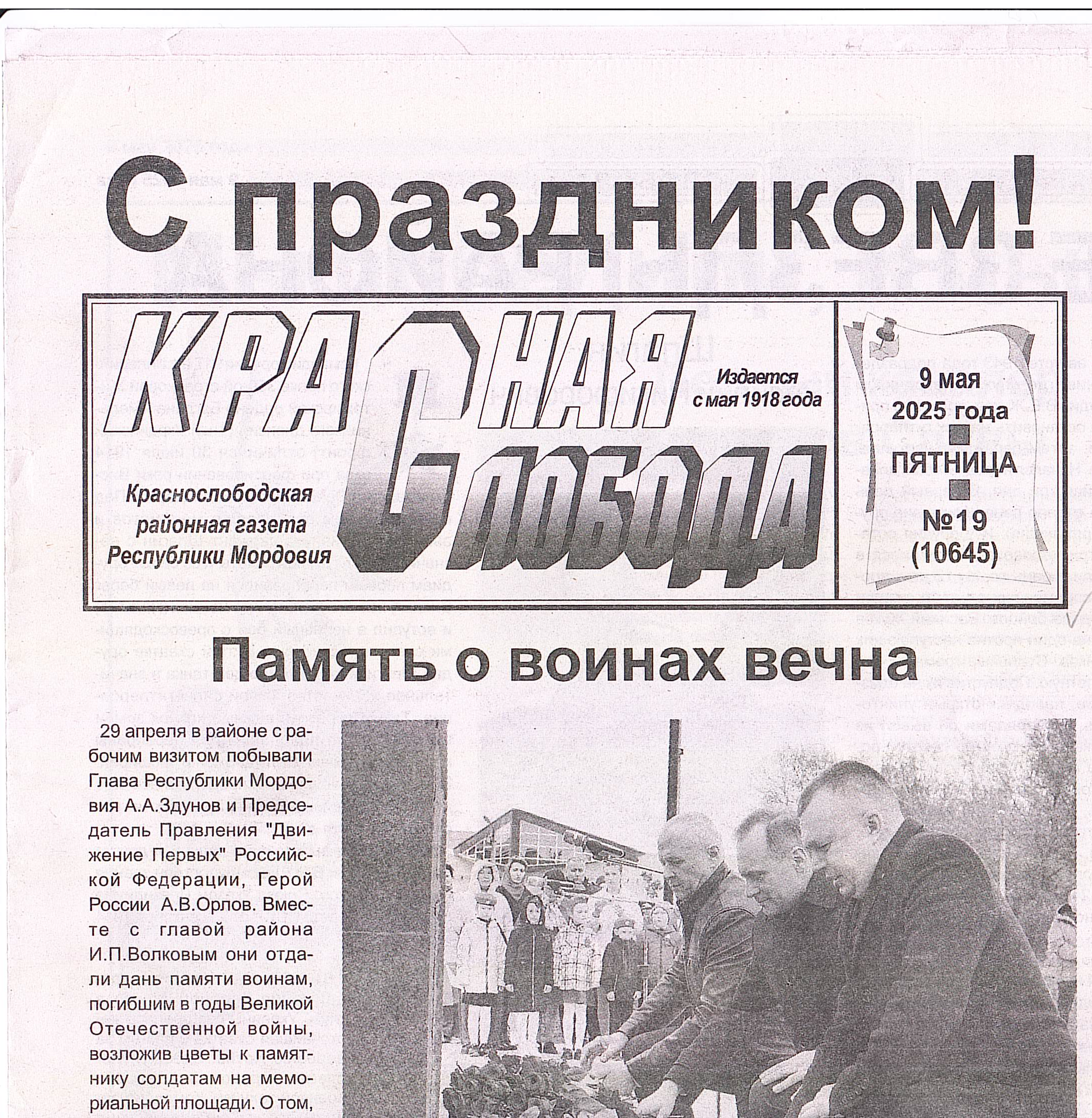 «Фестиваль «Нить поколений».