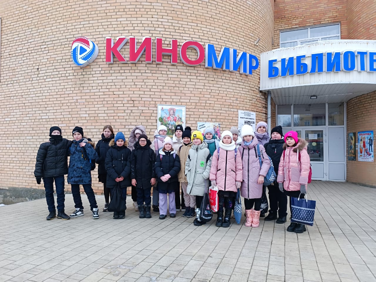 Поход в кино.