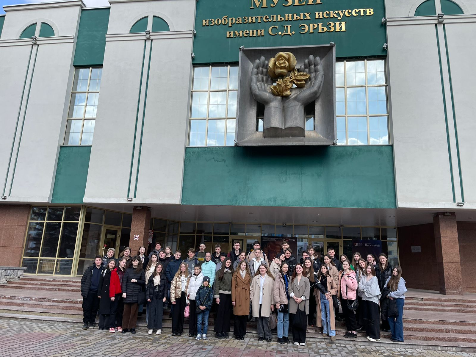 Экскурсионная поездка в музей С.Д. Эрьзи.