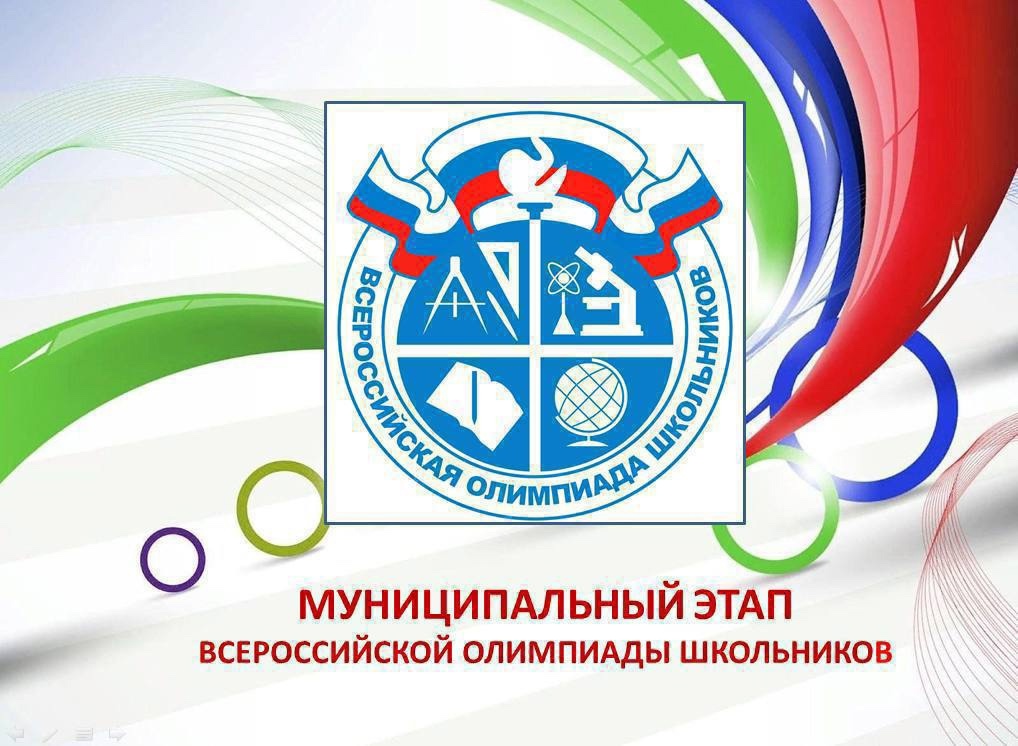 Поздравляем призёра муниципального этапа Всероссийской олимпиады школьников по технологии!.