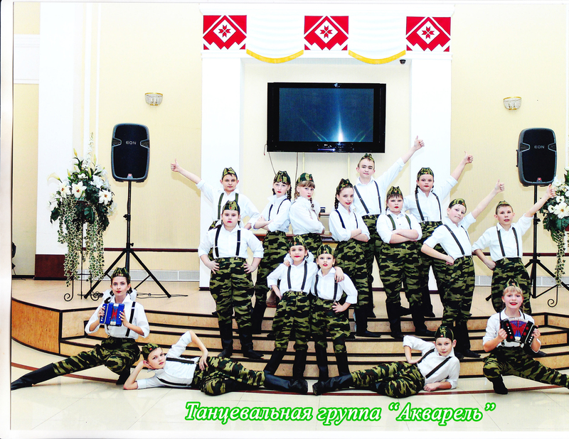Танцевальный коллектив «Акварель».