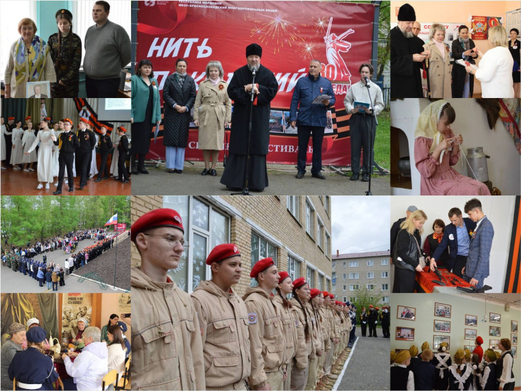 СЕМЕЙНЫЙ ФЕСТИВАЛЬ «НИТЬ ПОКОЛЕНИЙ».