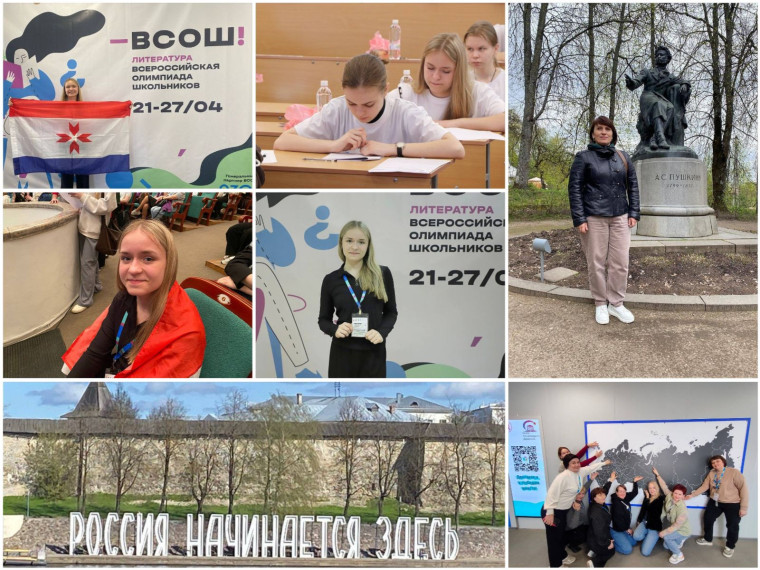 МИРОНОВА ВАЛЕРИЯ – УЧАСТНИЦА ЗАКЛЮЧИТЕЛЬНОГО ЭТАПА ВСОШ ПО ЛИТЕРАТРУРЕ 2025.