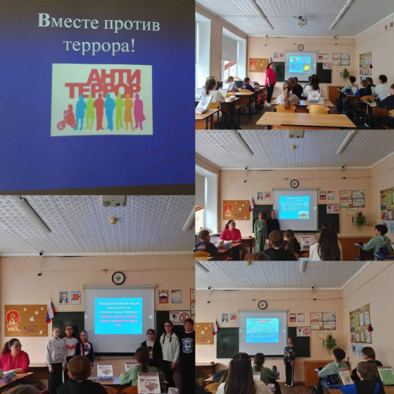 ВМЕСТЕ ПРОТИВ ТЕРРОРА.