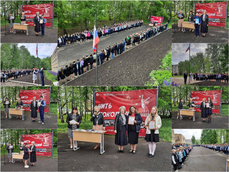 ЛИНЕЙКА ПО ИТОГАМ СЕМЕЙНОГО ФЕСТИВАЛЯ «НИТЬ ПОКОЛЕНИЙ».