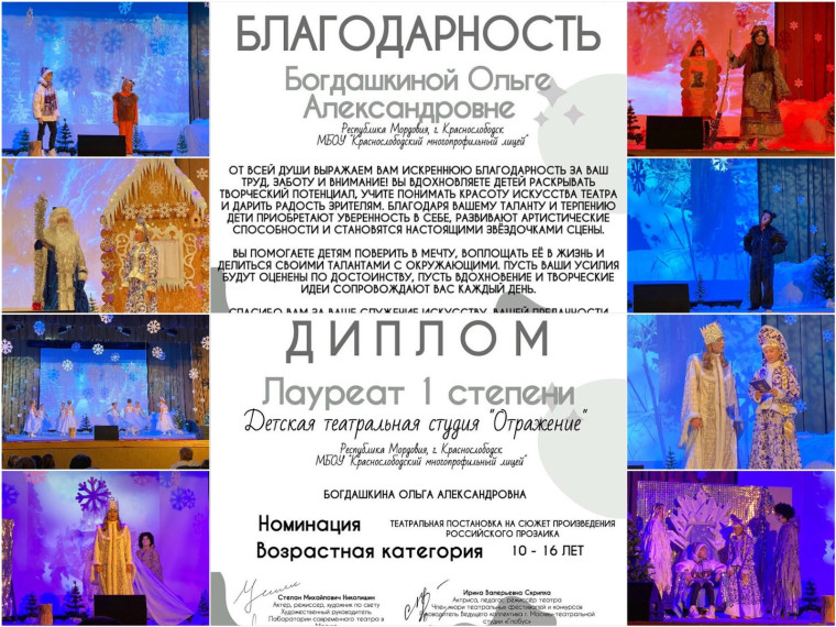 «ОТРАЖЕНИЕ» – ЛАУРЕАТЫ ВСЕРОССИЙСКОГО ФЕСТИВАЛЯ «СТАРАЯ СКАЗКА НА НОВЫЙ ЛАД!».
