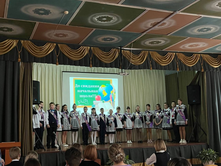 ДО СВИДАНИЯ, НАЧАЛЬНАЯ ШКОЛА!.